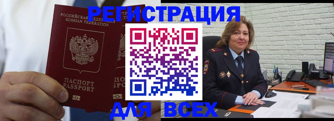 прописка законно в Кузнецке