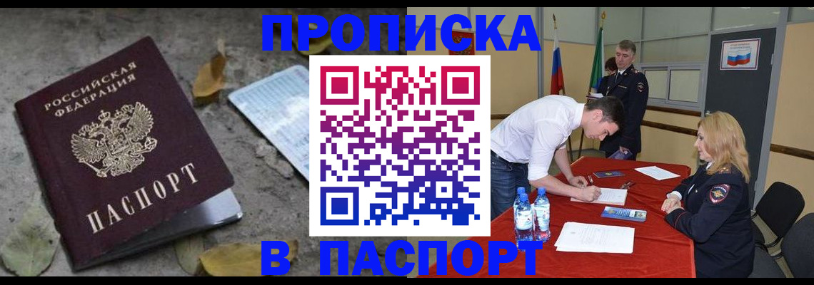 временная регистрация недорого в Кузнецке