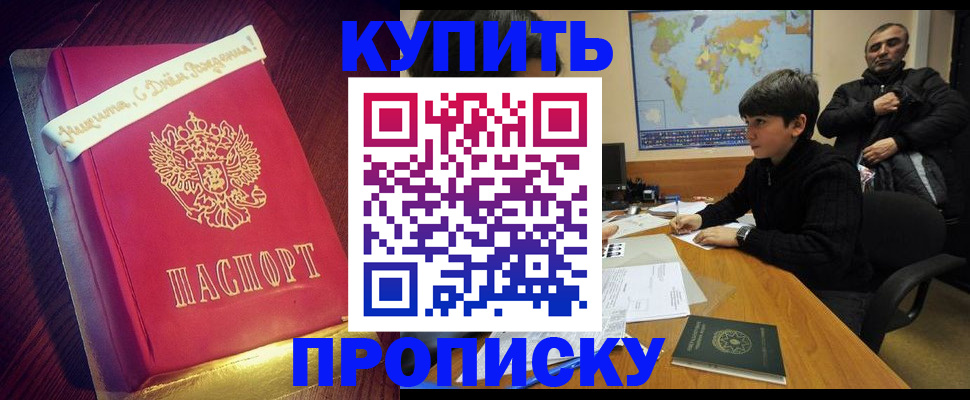 пропишу в квартире в Кузнецке